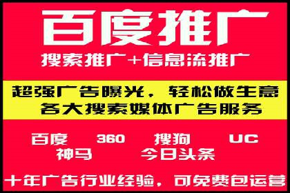 百度竞价广告费用构成解析及案例